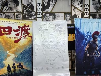 Film animasi Niu Lai