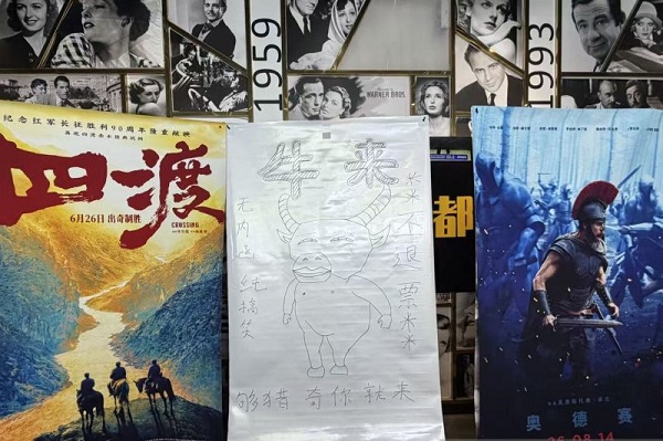 Film animasi Niu Lai